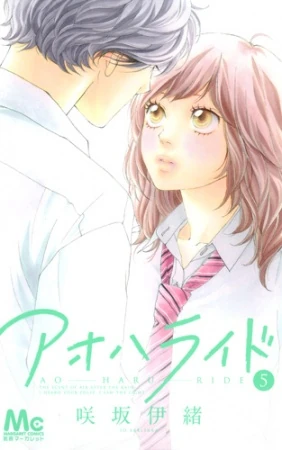 Ao Haru Ride