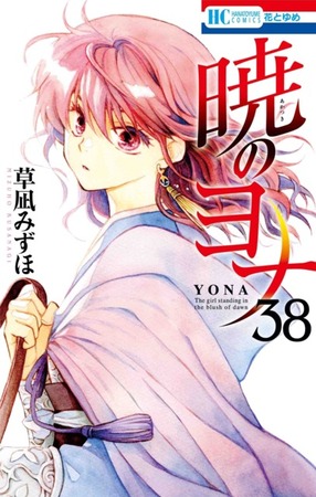 Akatsuki no Yona